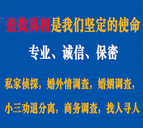 关于洛阳云踪调查事务所